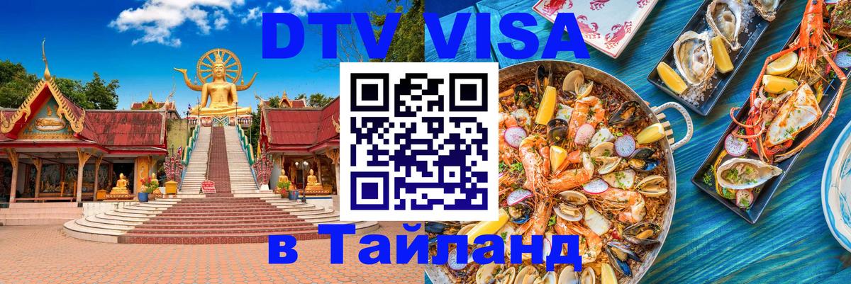 Сколько стоит DTV виза — актуальные цены, оформление даже без документов - 